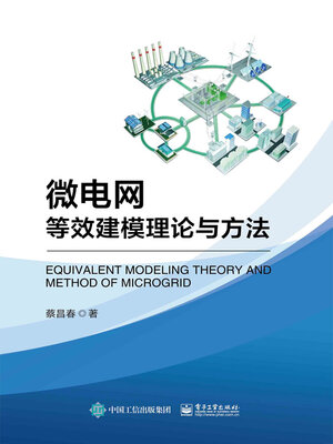 cover image of 微电网等效建模理论与方法
